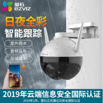重慶高清監控螢石智能室外防水監控C8C