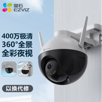 重慶監控 螢石C8W智能家居攝像機